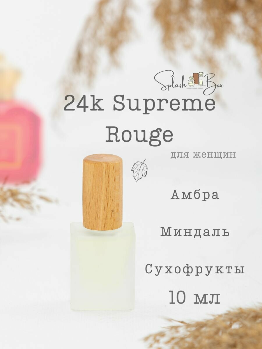 24K supreme rouge духи стойкие