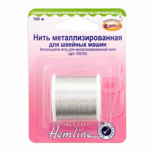 Нить металлизированная, 100 м HEMLINE 1 катушка ( 242.S ) hemline заправщики нити ассорти 3шт арт 234 a