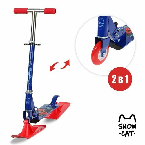 Самокат-снегокат 2 в 1 Snow Cat, колёса 100 мм синий, красный