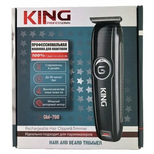 Машинка для стрижки King GM-788 с насадками 790₽