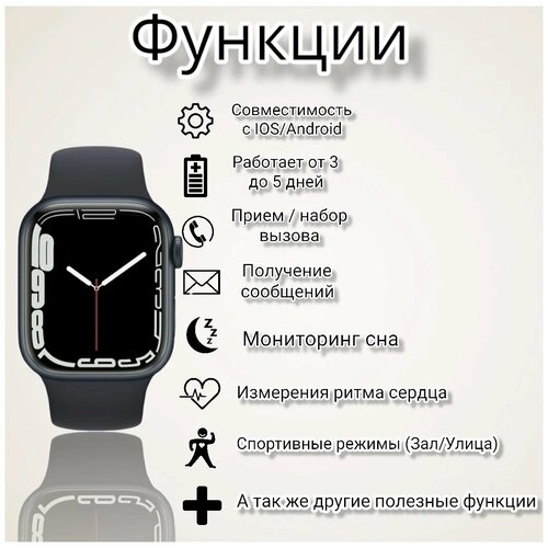 Умные часы 8 серия, Smart Watch 8 Series, Cмарт часы , 45mm