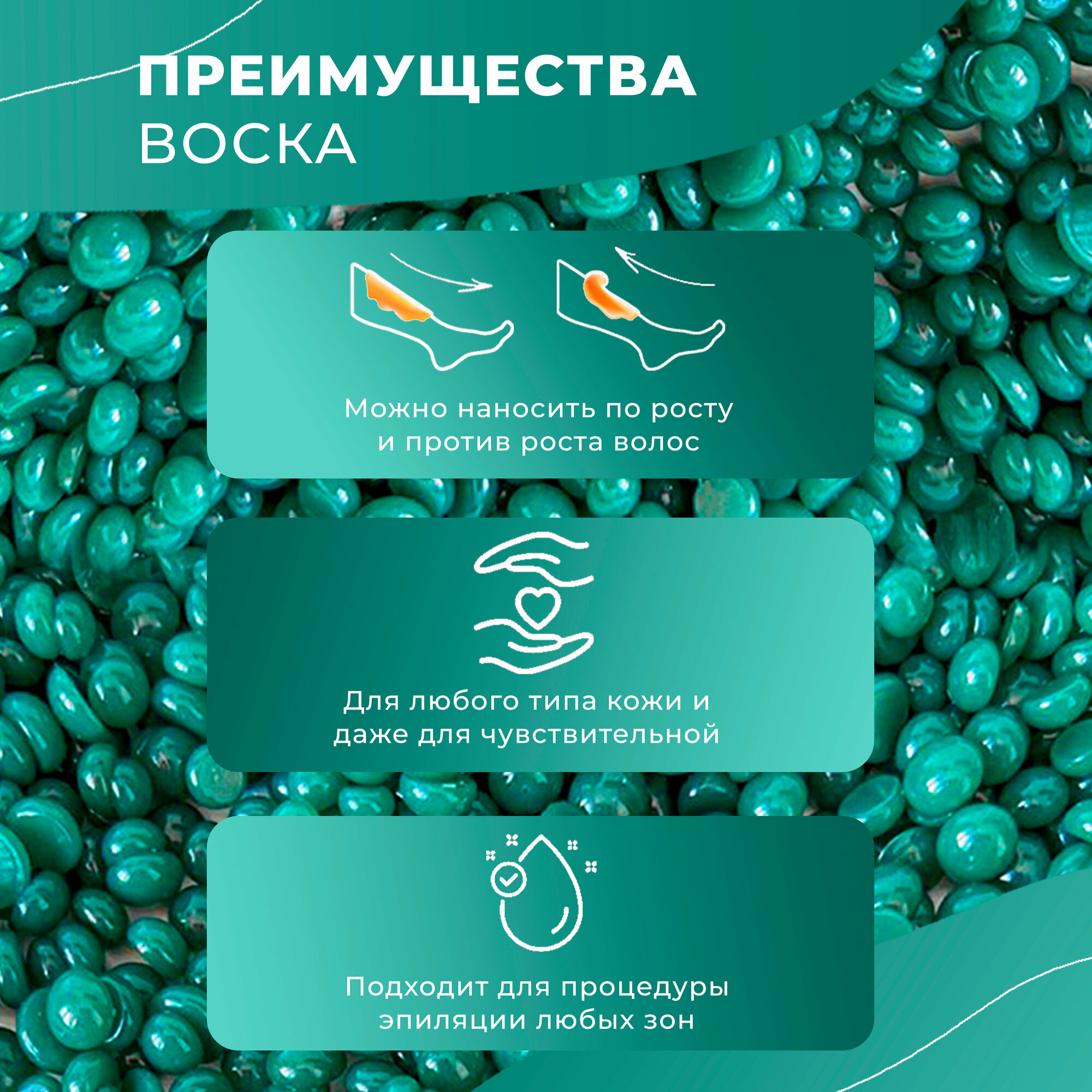 NOBRAND.PRO Пленочный воск для депиляции в гранулах, 1 кг. Натуральный воск горячий для бровей, для бикини, изумрудный — фото 1