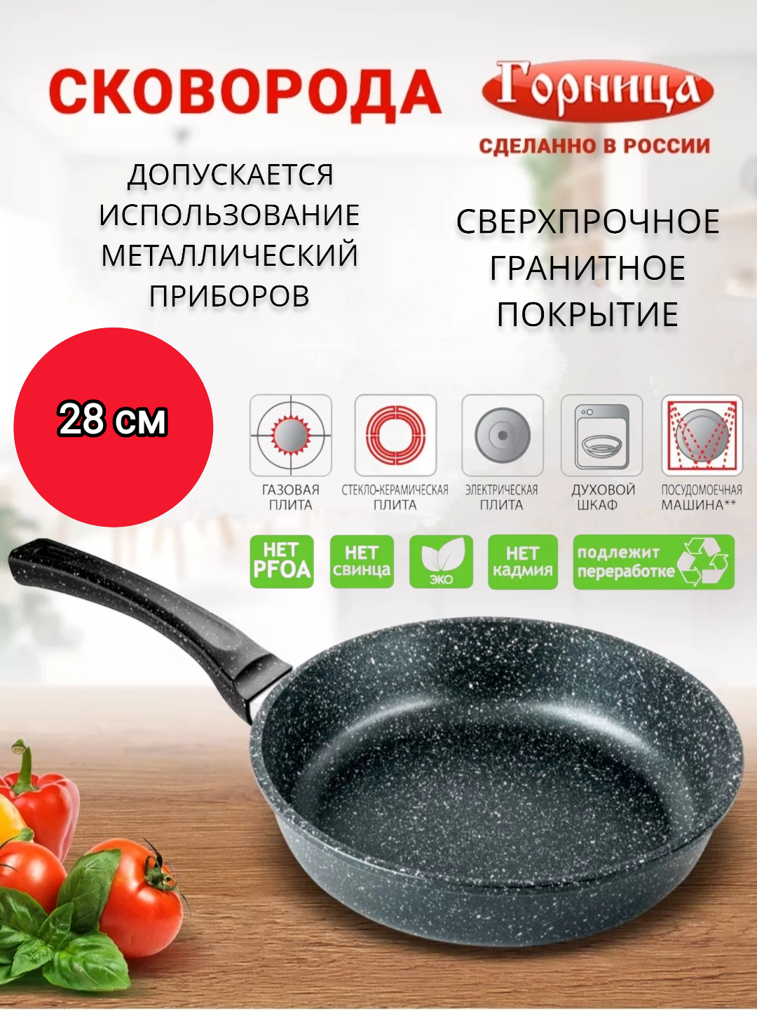 фото Сковорода с антипригарным покрытием "Горница" 20 см