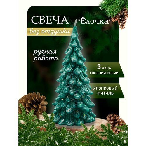 Свечи Snow Flame зеленый