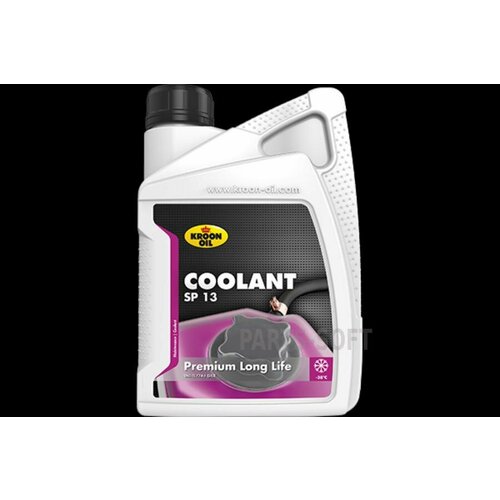 KROON-OIL 34685 Жидкость охлаждающая Coolant SP 13 1L