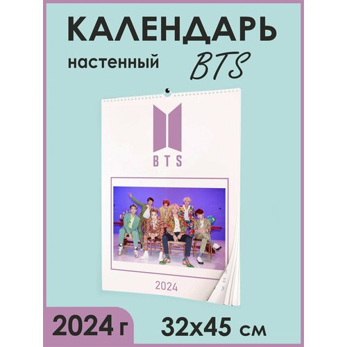 BTS календарь на 2024 год , группа БТС, настенный календарь А3