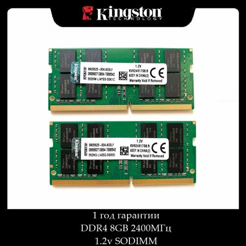 Оперативная память Kingston 8 ГБ DDR4 2400 МГц 2Rx8 SODIMM 2шт 470000₽