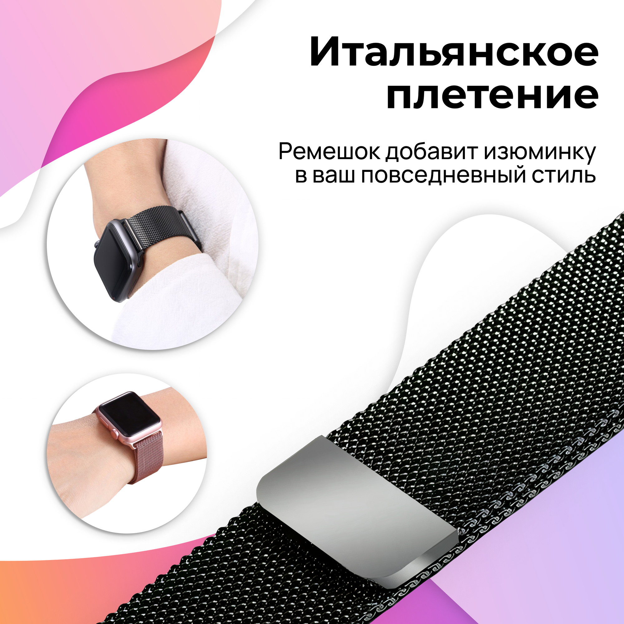 Ремешок миланская петля для Apple Watch 38-40-41 mm Series 1-7 SE / Металлический браслет (milanese loop) дляарт часов Эпл Вотч 38-41/Серебро