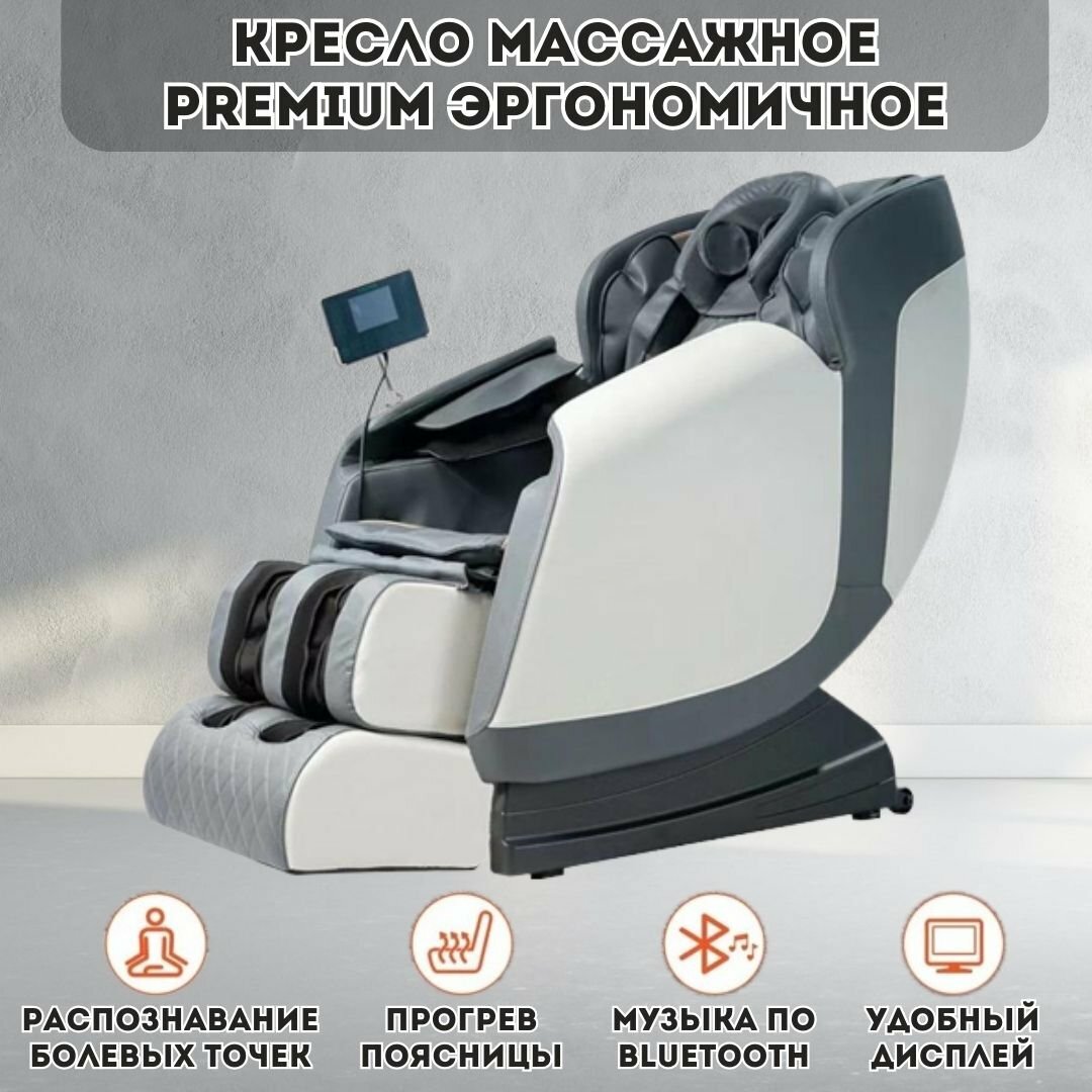 Кресло массажное эргономичное Luxury Gift K5, серое