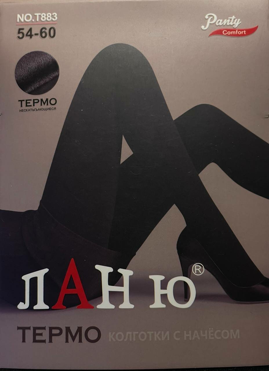 Колготки, 100 den, темно-серый