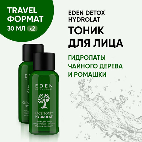 Тоник для лица EDEN DETOX увлажняющий с гидролатами 2 штуки по 30 мл тоник для лица eden тоник для лица c гидролатами чайного дерева и ромашки hydrolat detox