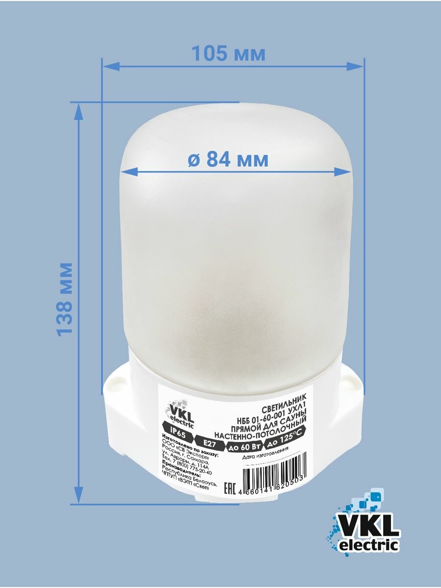 Светильник прямой для сауны белый, 60Вт, Е27, IP65 до 125°С - фотография № 3