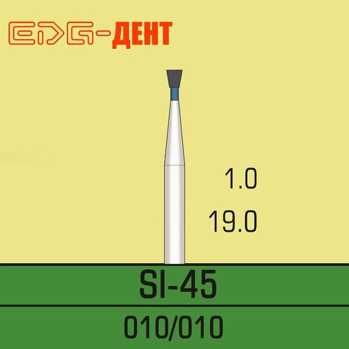 Стоматологические боры, SI-45, алмазные, для турбины, 10шт. в упаковке