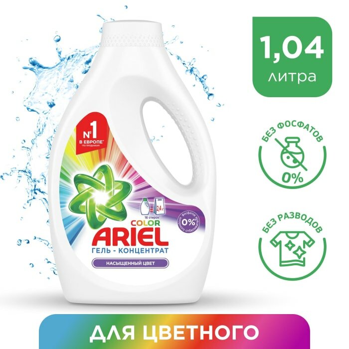 Гель для стирки Ariel Color 16 стирок 1.04л