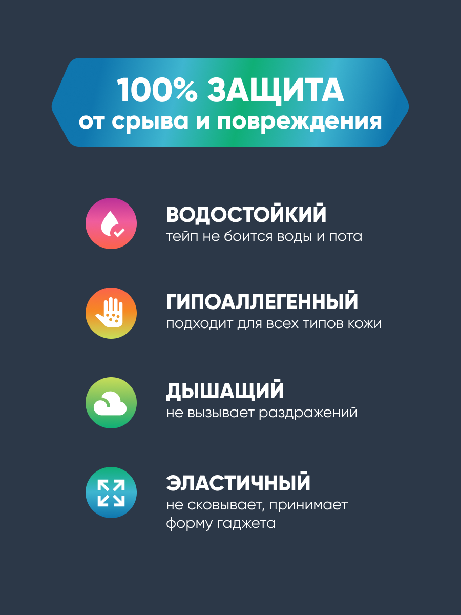 Картинки Фиксирующие водостойкие тейпы (пластыри) для защиты сенсора Freestyle Libre (Фристайл Либре). Суперэллипс 7 на 8 см, мужской микс, 10 пластырей