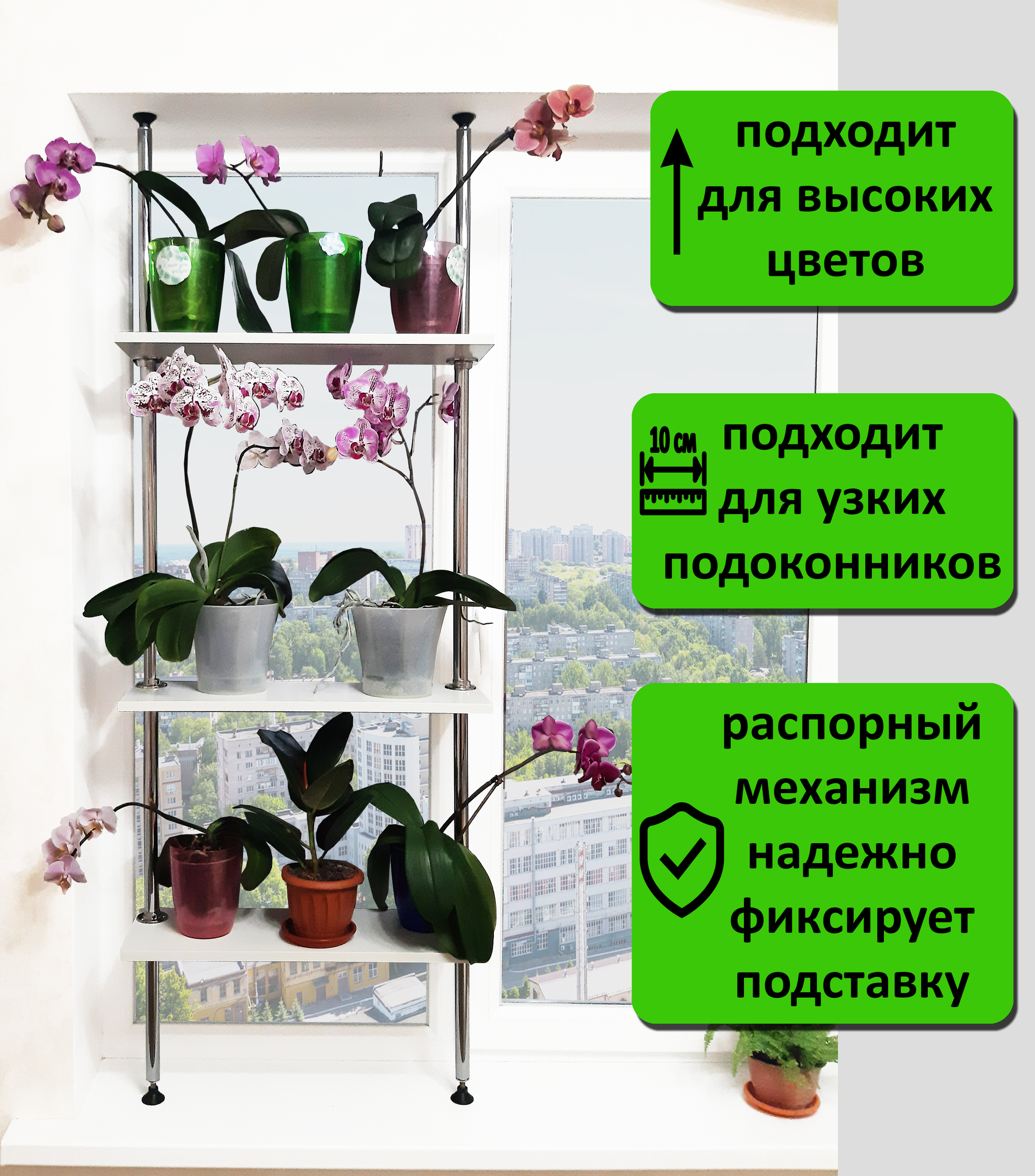 Подставка для цветов и рассады на подоконник(окно) стеллаж Лесенка-3 полки. Высота 175-180 см. Полки 60х20 см. Цвет белый.