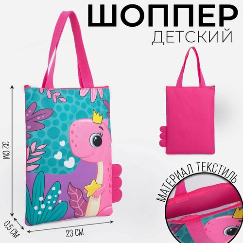 Шопер детский для девочки с допиками Динозаврик на молнии 32х23см 780₽