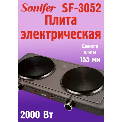 Плита электрическая 215000₽