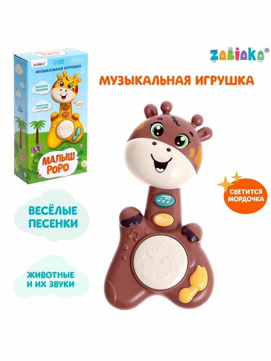 Музыкальная игрушка Малыш Роро звук свет цвет коричневый