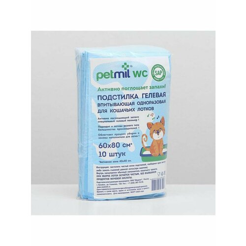 Пеленка впитывающая PETMIL WC для кошачьих лотков, 60х80 см