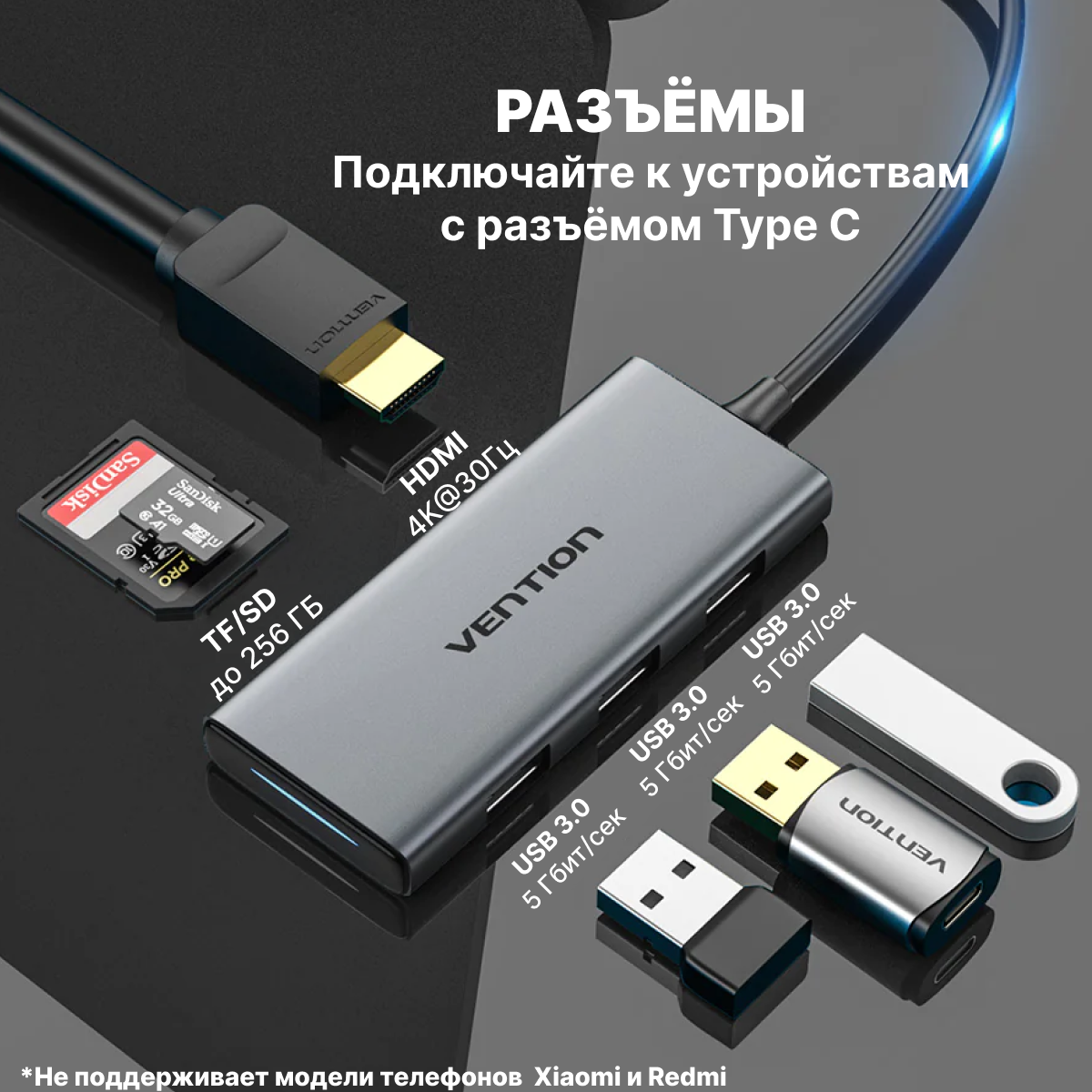 Мультифункциональный хаб Vention TOOHB USB Type C 6 в 1