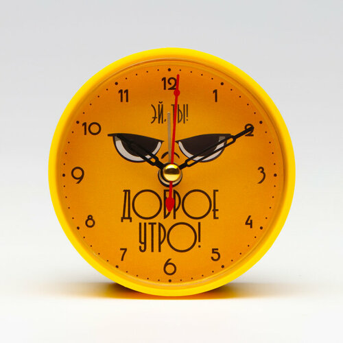 Часы - будильник настольные Доброе утро дискретный ход циферблат 8 см 95 х 95 см АА 629₽