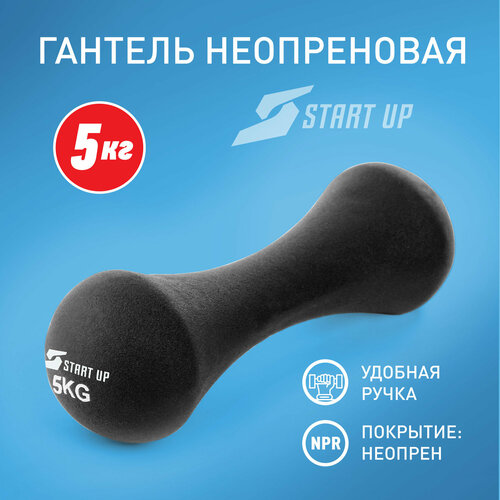 Гантель неразборная START UP NT168B черный комплект 3 штук гантель неопреновая start up nt168b 2 кг 353649