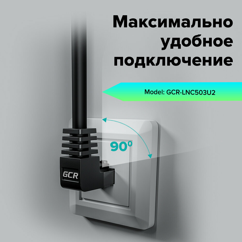 Кабель патч-корд U/UTP 5e кат. 1м GCR - фото №6