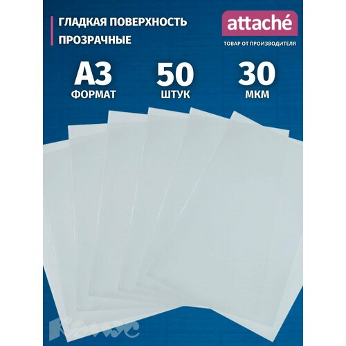 Attache Файл-вкладыш без перфорации А3 30 мкм прозрачный гладкий 50 шт, прозрачный