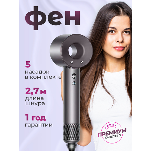 Профессиональный фен для волос iHair-1600 Super Hair Dryer 1600 Вт 3 режима 5 магнитных насадок ионизация воздуха серый 799000₽