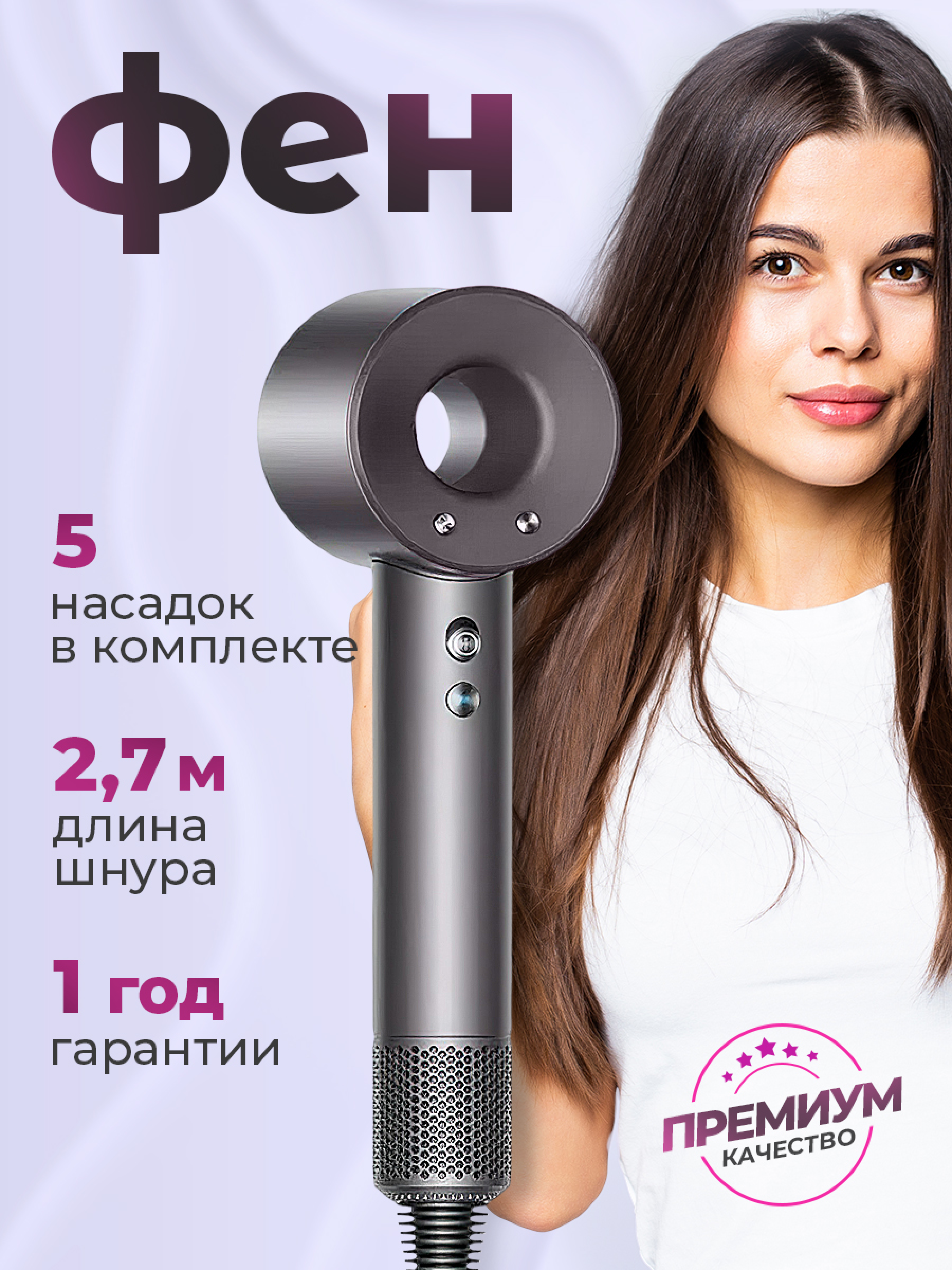 Профессиональный фен для волос iHair-1600 Super Hair Dryer 1600 Вт, 3 режима, 5 магнитных насадок, ионизация воздуха, серый - фотография № 1