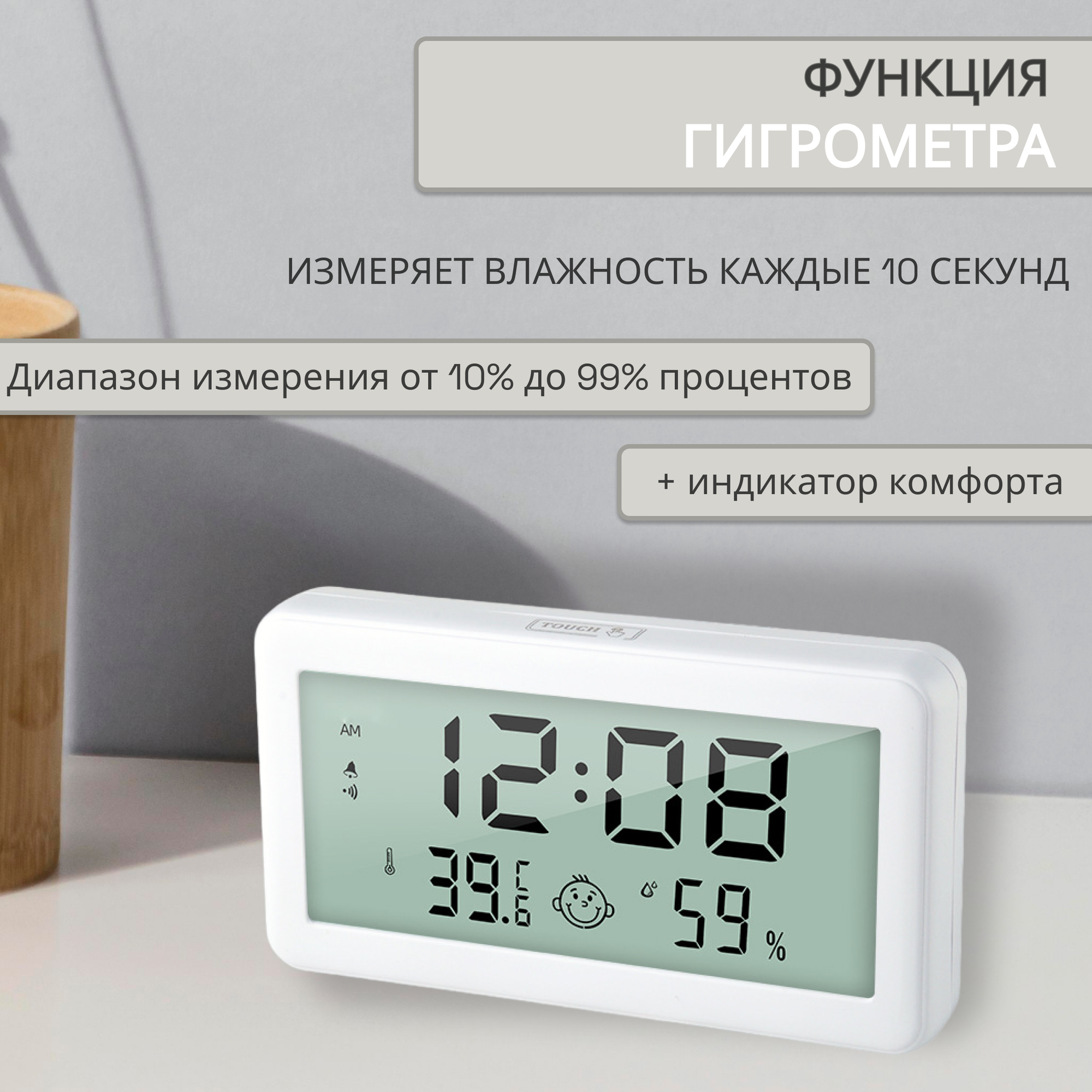 Часы-термометр, гигрометр, электронный (комнатный) для измерения температуры; Домашняя метеостанция - фотография № 2