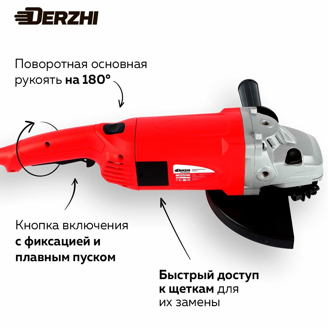 Угловая шлифовальная машина (УШМ) DERZHI болгарка электрическая 2500Вт/230мм/6000 оборотов/мин — фото 1