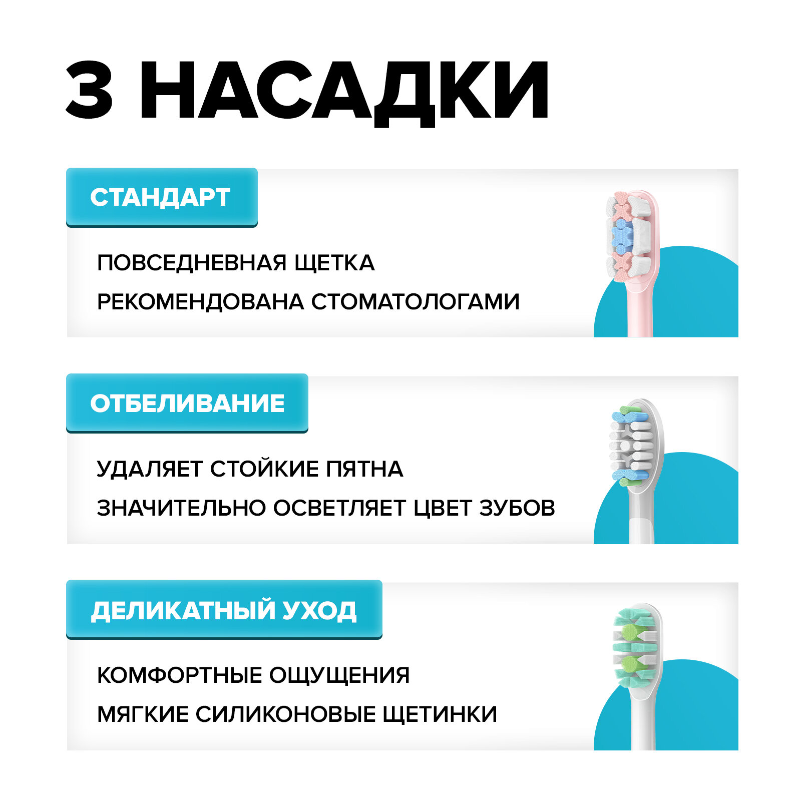 X3U Sonic Electric Toothbrush (3 насадки)