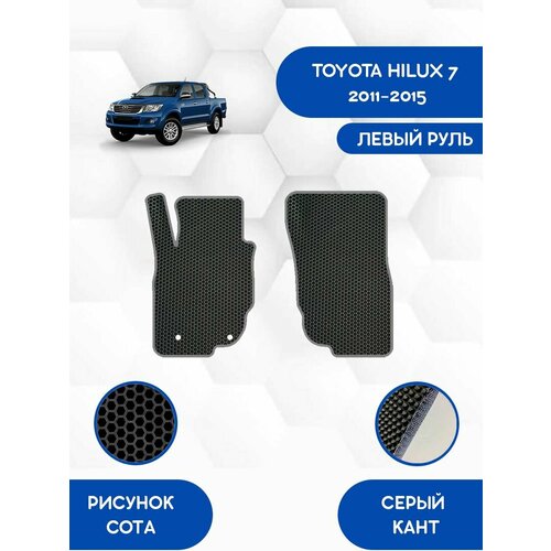 Передние Ева коврики SaVakS для TOYOTA HILUX 7 2011-2015 С левым рулем / Тойота Хилюкс 7 2011-2015