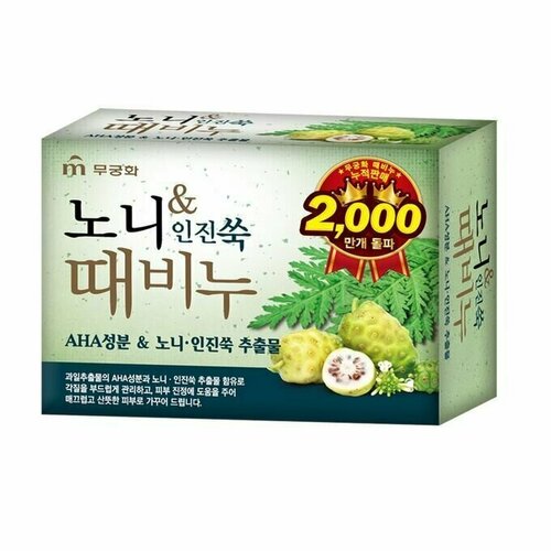 MUKUNGHWA Корейское мыло-скраб для тела отшелушивающее и успокаивающее с экстрактом нони 100гр