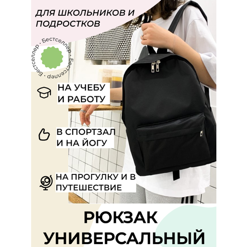 рюкзак на плечо 17 дюймов криптобезопасный креативный удобный рюкзак для занятий спортом рюкзак Рюкзак черный унисекс