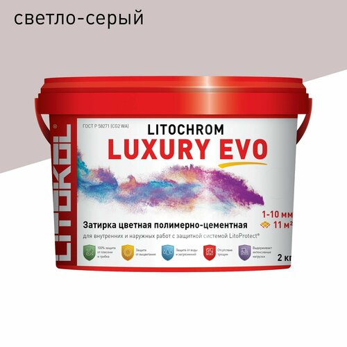 Затирка LITOKOL Litochrom Luxury EVO 1-10 мм 115 Светло-серый 2 кг 1449₽