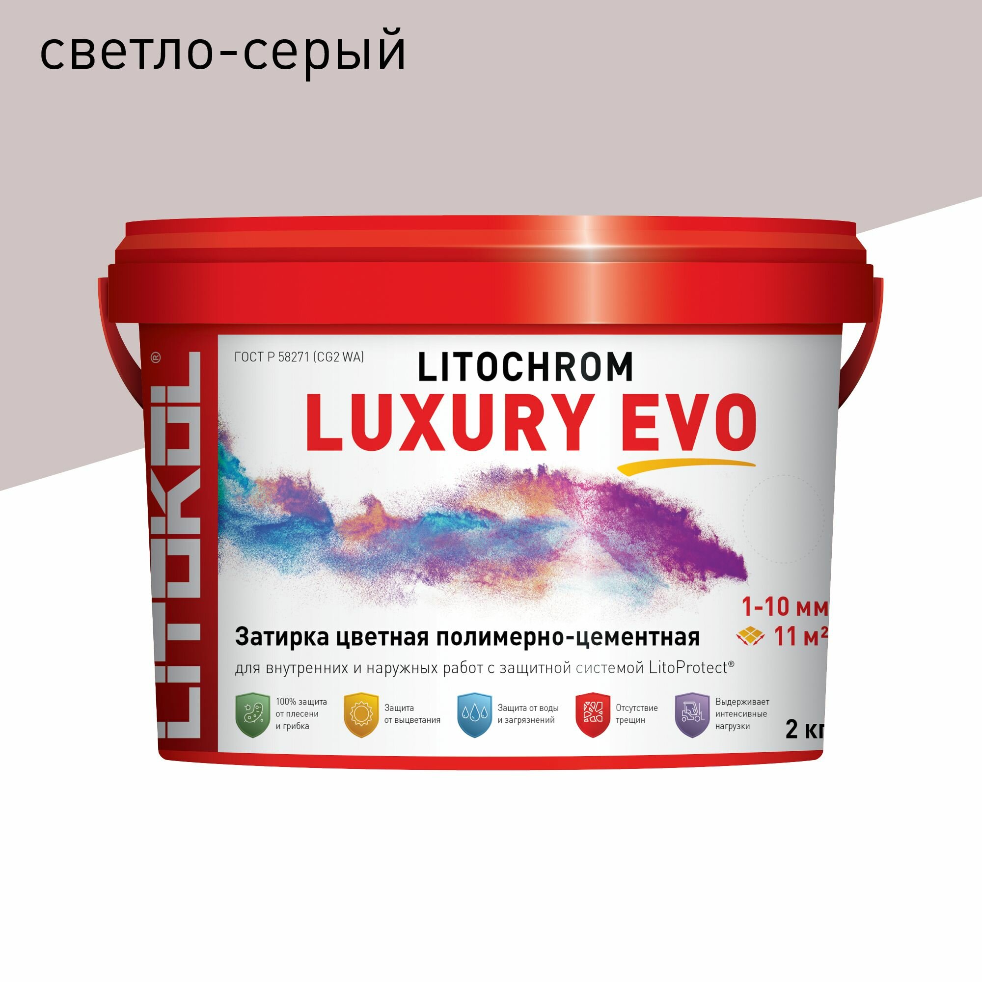 фото Затирка LITOKOL Litochrom Luxury EVO 1-10 мм 115 Светло-серый 2 кг