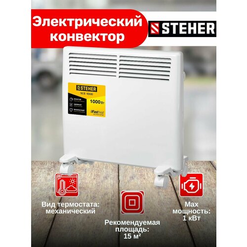 Электрический конвектор 352300₽