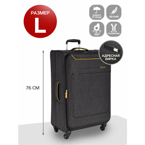 Чемодан POLAR, 98.5 л, размер L, серый чемодан polar 43 л размер 24 серый