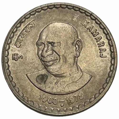 Индия 5 рупий 2003 г. (100 лет со дня рождения Кумарасами Камараджа) (Мумбаи) монета индия 5 рупий 2001 год 2