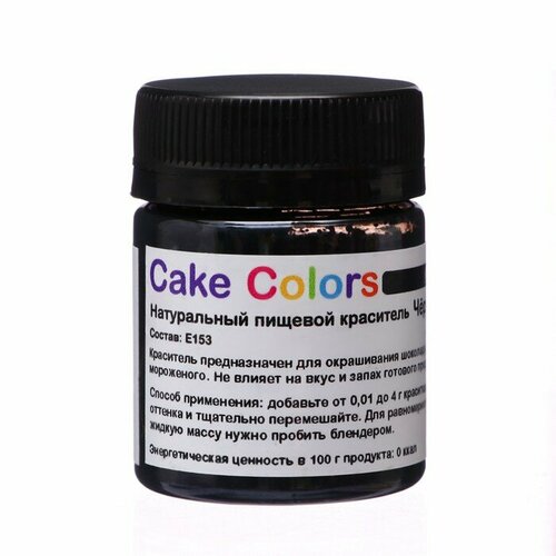 Краситель пищевой , сухой жирорастворимый Cake Colors Черный угольный, 5 г, "Hidde"