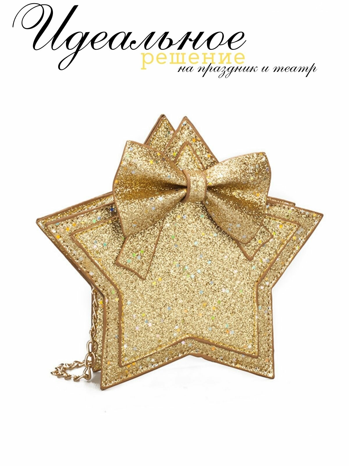 фото Сумочка для девочки вечерняя к платью на утренник в подарок ребенку