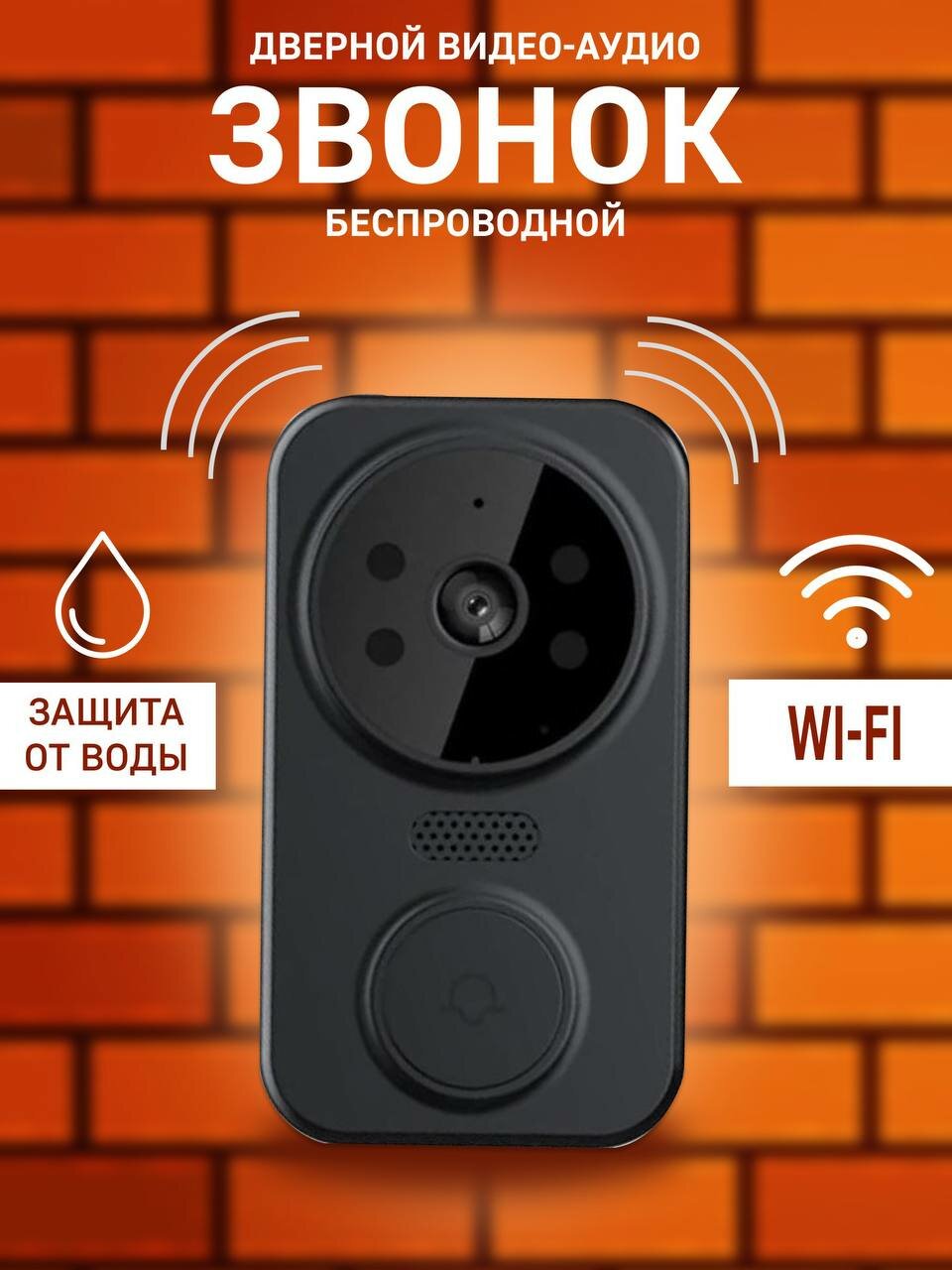 Видеоглазок дверной беспроводной Wi-Fi белый