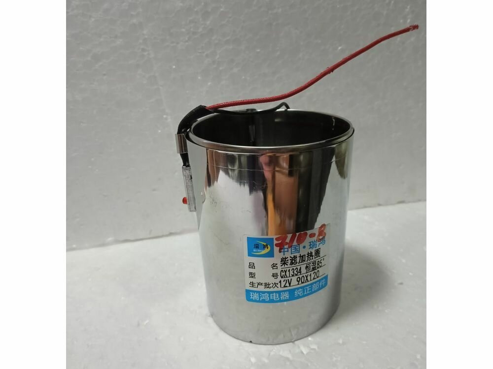 Подогреватель топливного фильтра 12V 85градусов CX1334 90-120