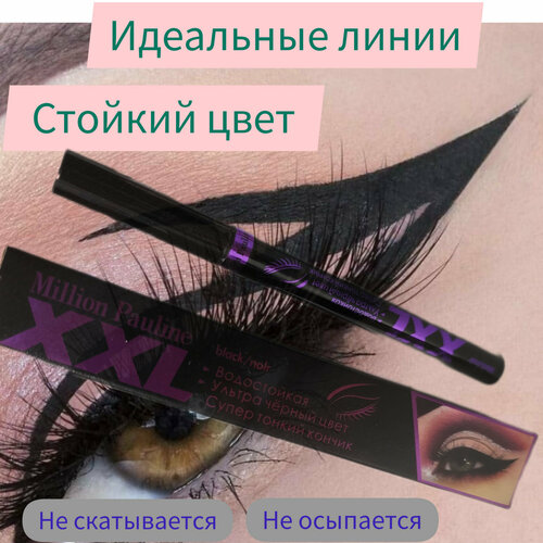 Фломастер - подводка для глаз, тонкая линия kiss beauty