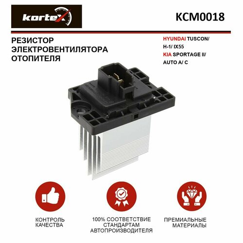 Резистор электровентилятора отопителя Kortex для HYUNDAI TUSCON, H-1, IX55 / KIA SPORTAGE II AUTO A/C