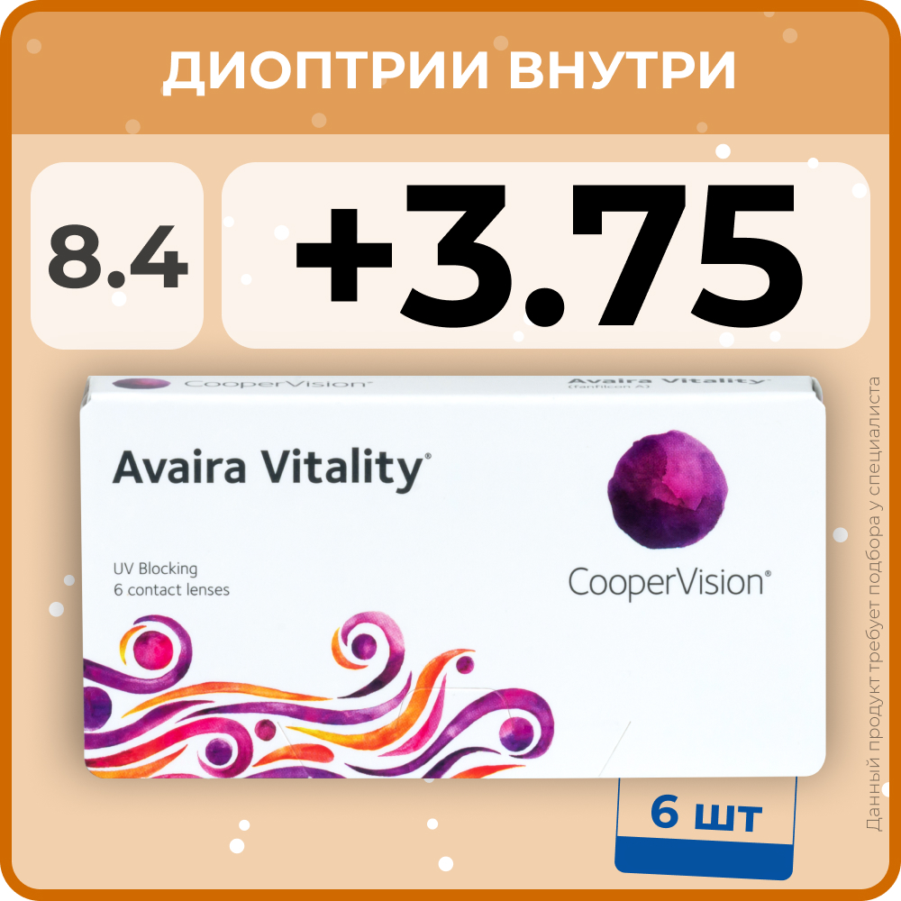 "Контактные линзы CooperVision Avaira Vitality (6 линз) +3.75 R 8.4, двухнедельные, прозрачные"