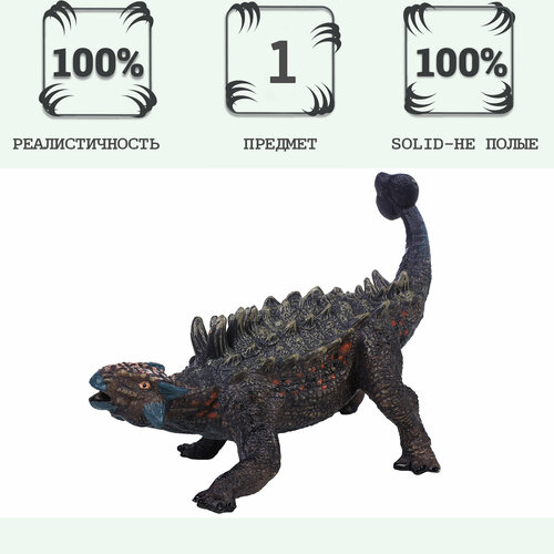 Игрушка динозавр Фигурка Анкилозавр кусака зубастик игрушка динозавр анкилозавр